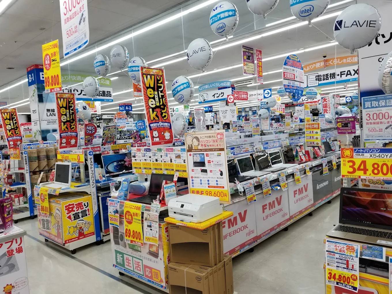 家電量販店対応